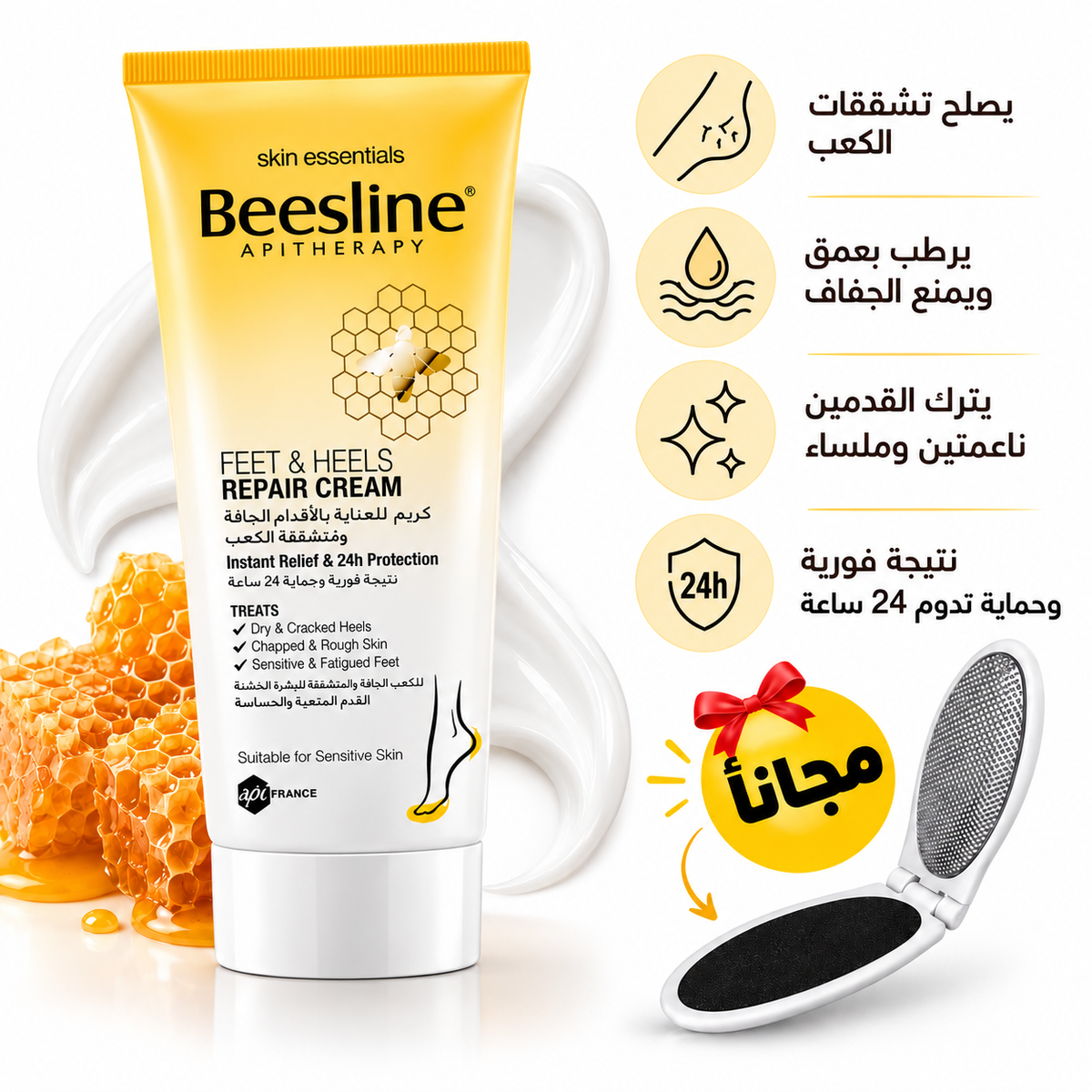 كريم إصلاح القدمين والكعبين