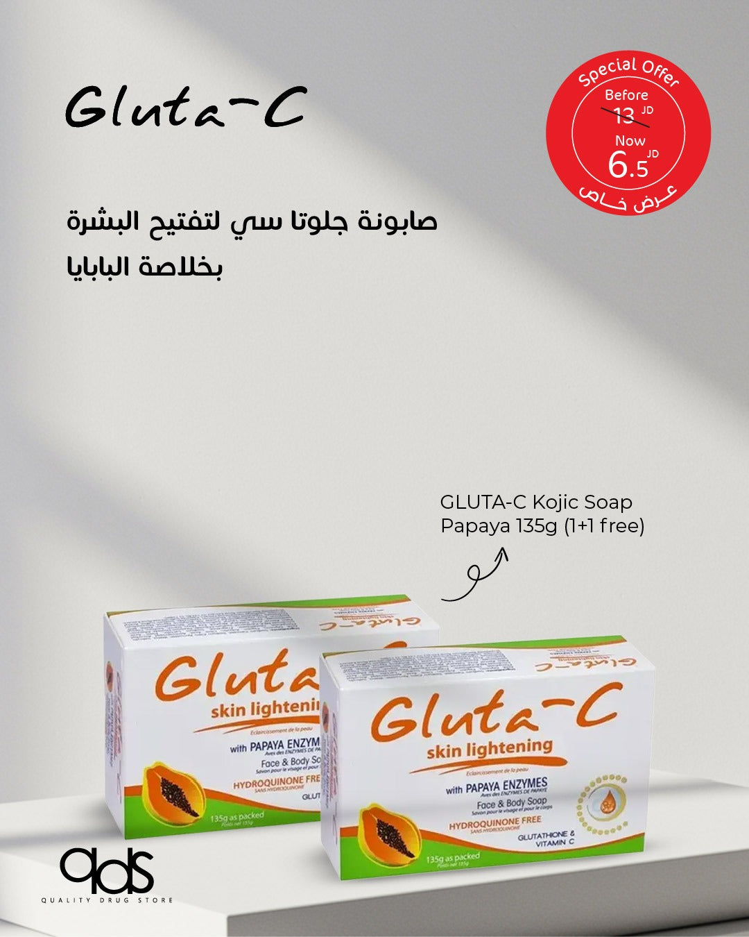 Skip to the beginning of the images gallery Gluta-C Skin Lightening Soap with Papaya Exfoliants