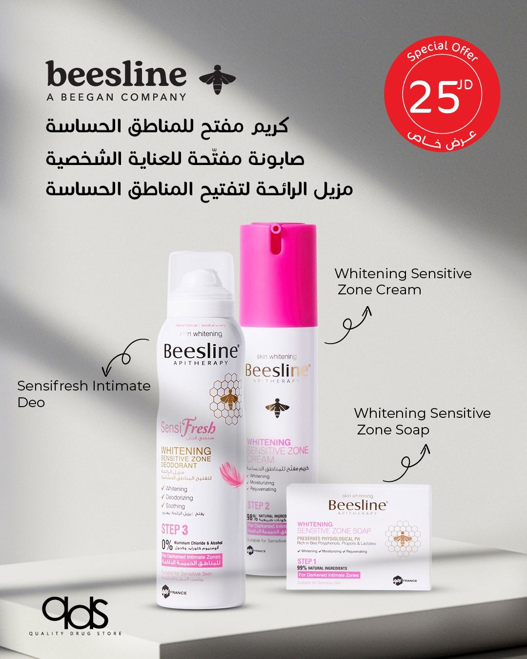 Whitening sensitive zone routine ( Cream-Soap-sensi fresh )
