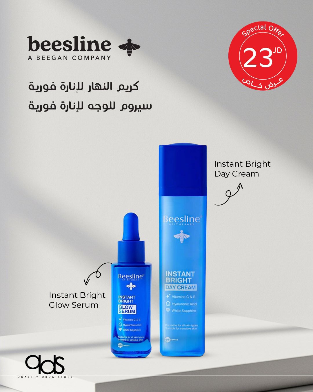 Instant Bright Glow Serum+ Instant Bright Day Cream